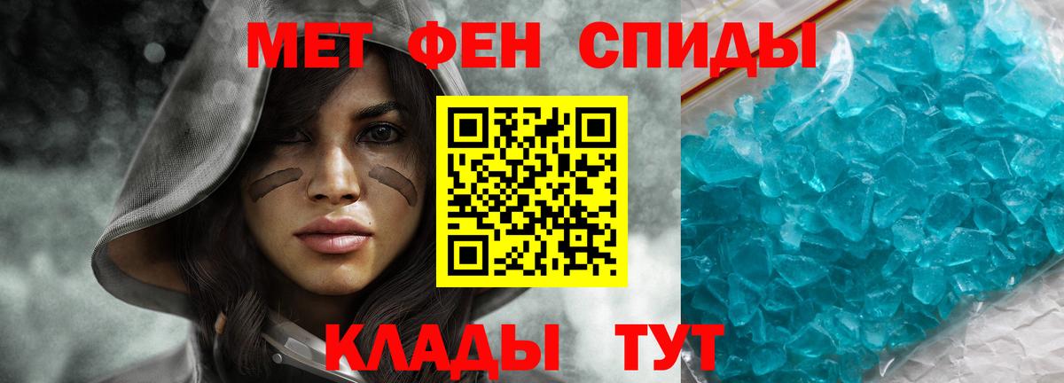 Арсеньев  АМФЕТАМИН 97%  Вход с VPN 
