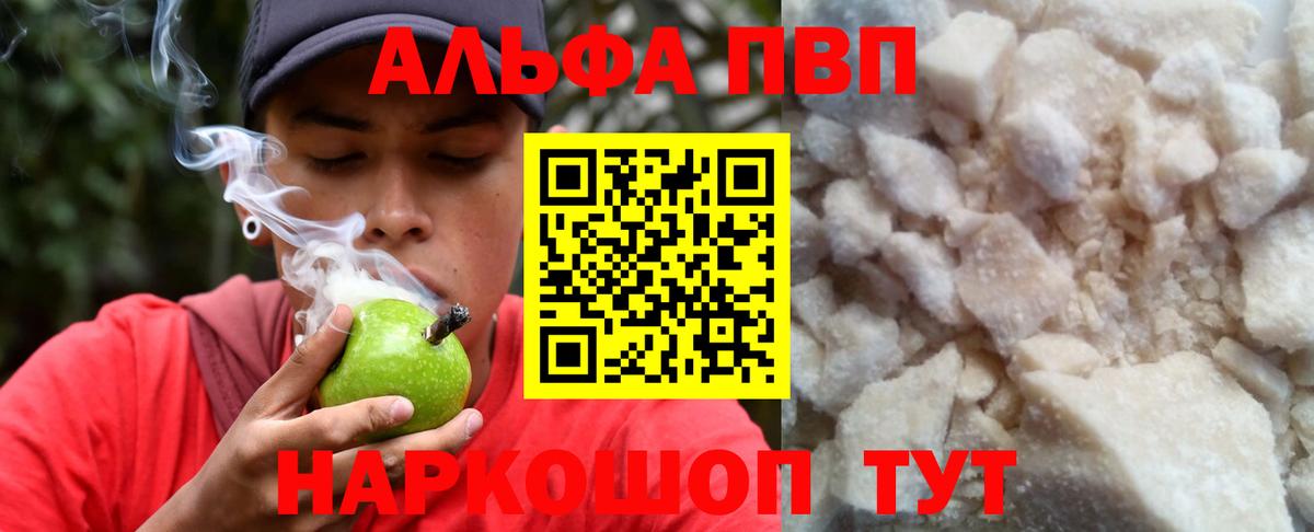 Alpha-PVP крисы CK Арсеньев