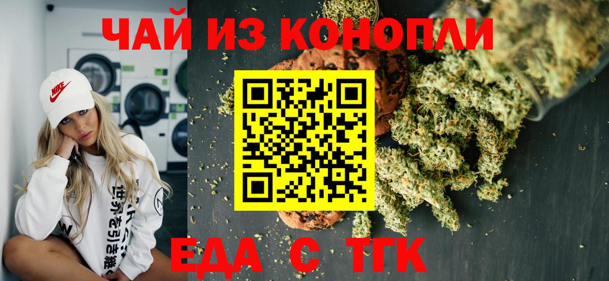 Canna-Cookies марихуана  Вход с VPN  Арсеньев 