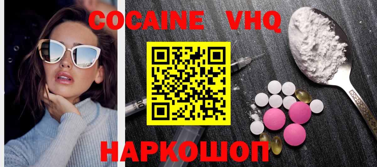 Кокаин  Кокаин Эквадор  Вход с VPN  Арсеньев  КОКАИН Боливия 