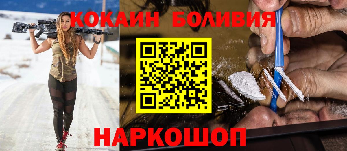 КОКАИН Боливия Арсеньев