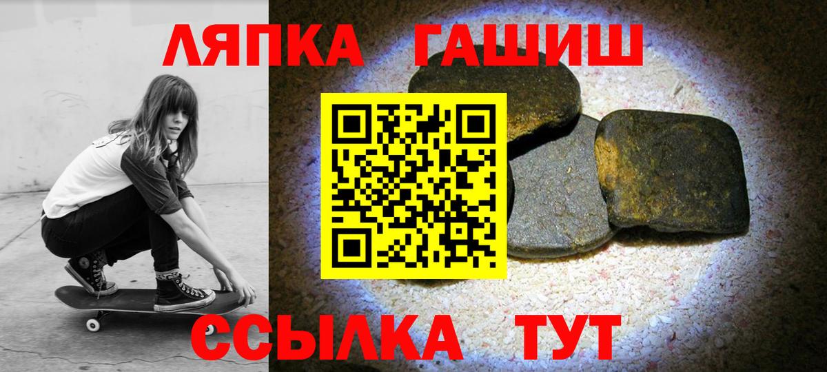 ГАШ Ice-O-Lator Арсеньев