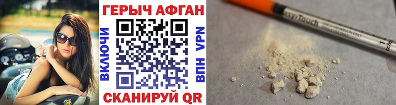 Героин афганец  Арсеньев 