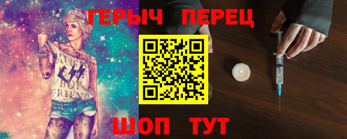 ГЕРОИН герыч Арсеньев