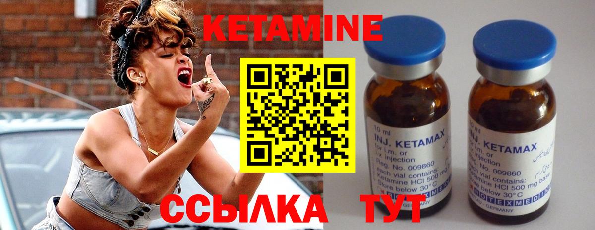 КЕТАМИН ketamine  Кетамин ketamine  Арсеньев  блэк спрут как зайти  Вход с VPN 