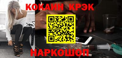 кокаин Севастополь