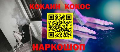 кокаин Севастополь