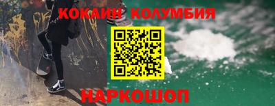кокаин Севастополь