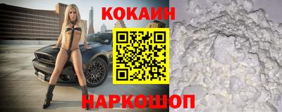 кокаин Севастополь