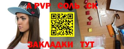 соль курить ск Северобайкальск
