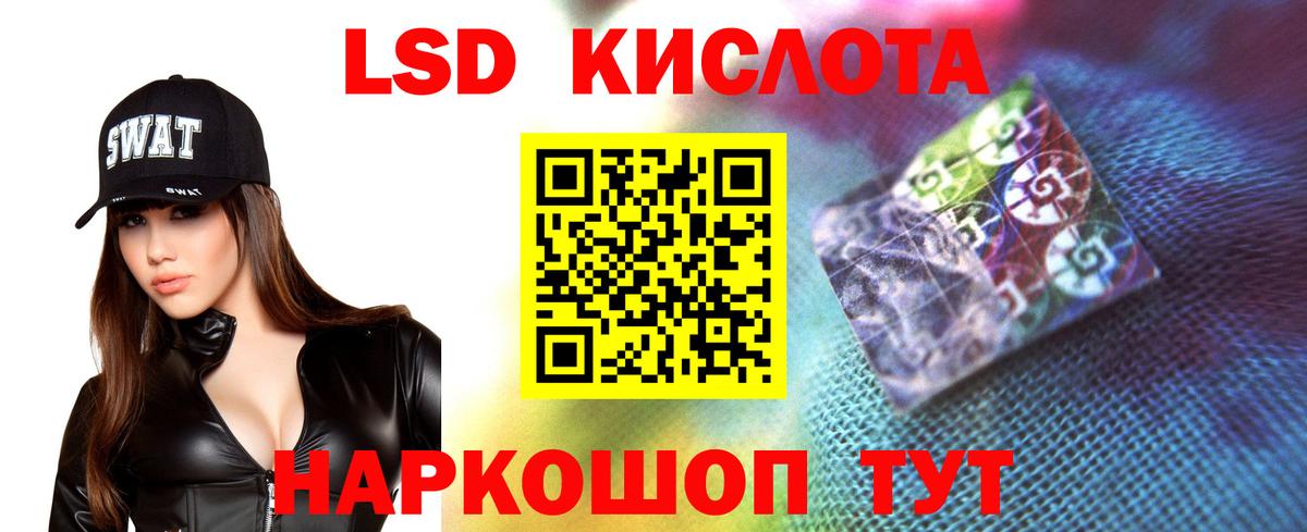 Арсеньев  LSD-25 экстази  ЛСД экстази кислота  Вход с VPN  ЛСД экстази кислота 