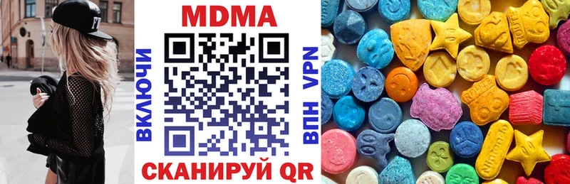 МДМА crystal  Арсеньев 