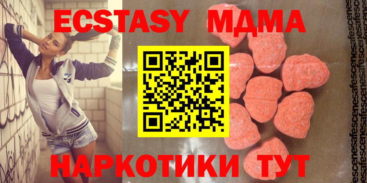 MDMA VHQ  Вход с VPN  Арсеньев  МДМА кристаллы 