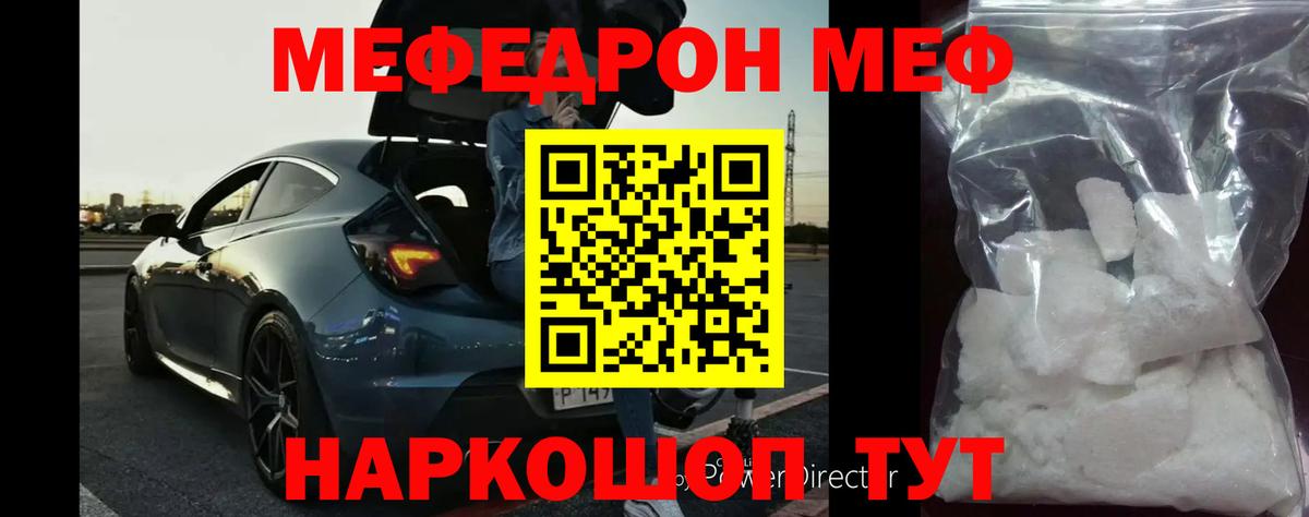 Арсеньев  МЯУ-МЯУ  Вход с VPN  Мефедрон  МЕФ VHQ 