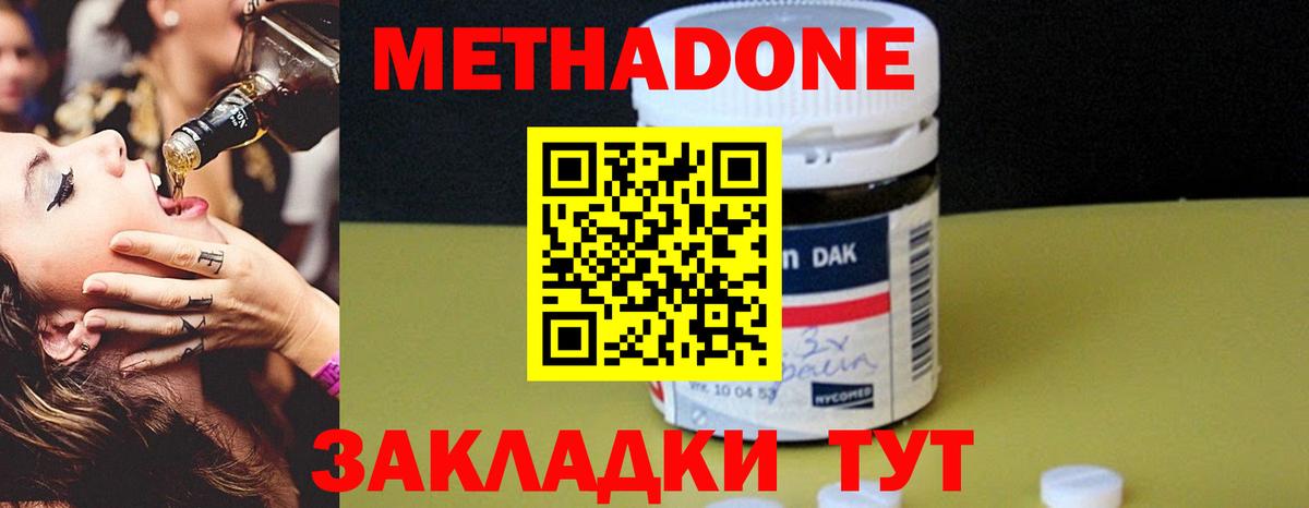 Метадон VHQ  Вход с VPN  МЕТАДОН белоснежный  Арсеньев 