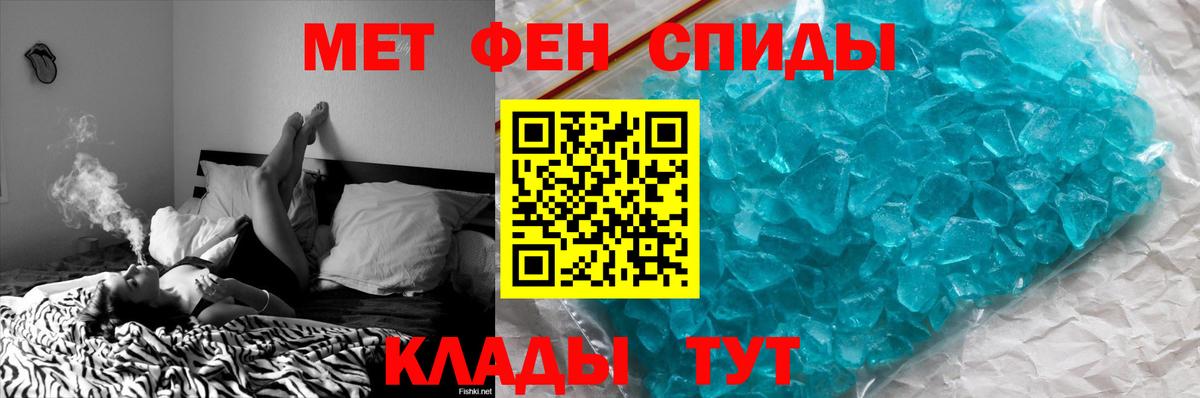 Арсеньев  МЕТАМФЕТАМИН мет  Первитин  Вход с VPN 