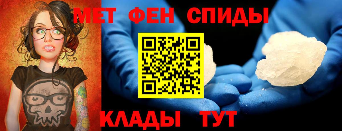 МЕТАМФЕТАМИН винт Арсеньев