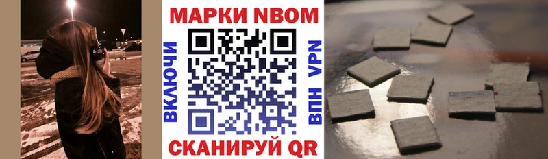 MEGA рабочий сайт  Арсеньев  Марки 25I-NBOMe 1,5мг 