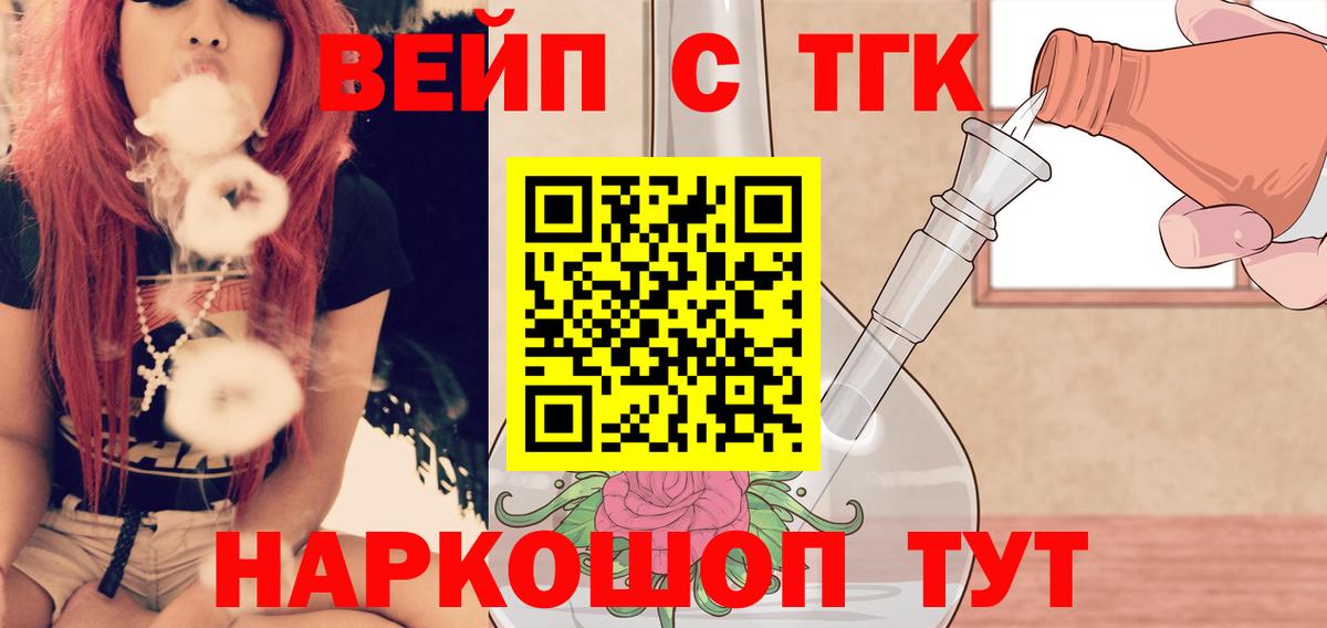 Дистиллят ТГК THC oil Арсеньев